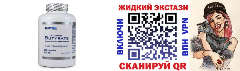 купить наркотик  Сокол  БУТИРАТ оксибутират 