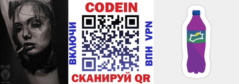 kraken маркетплейс  как найти закладки  Сокол  Кодеиновый сироп Lean Purple Drank 