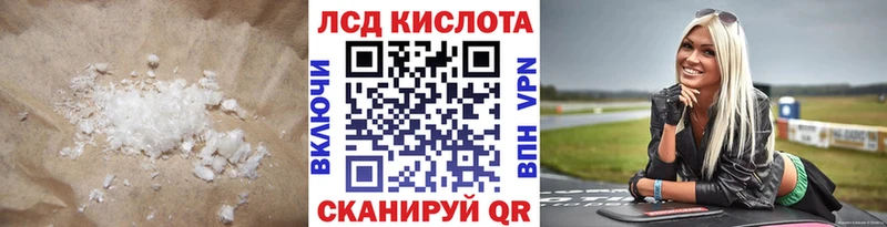 ЛСД экстази кислота  Сокол 