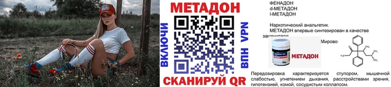 Метадон белоснежный  купить   KRAKEN ссылки  Сокол 